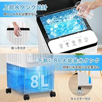 2025 新登場】冷風機冷風扇冷風扇風機 3方向で吸水し冷感UP!冷房LED液晶 Amazon.co.jp: 【2025最新進化】冷風機 冷風扇 冷風扇風機【3